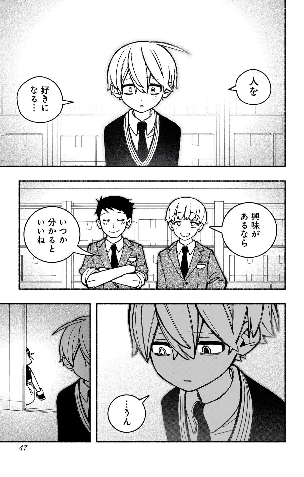 Exorcist wo Otosenai Chap 46 - Next Chap 47