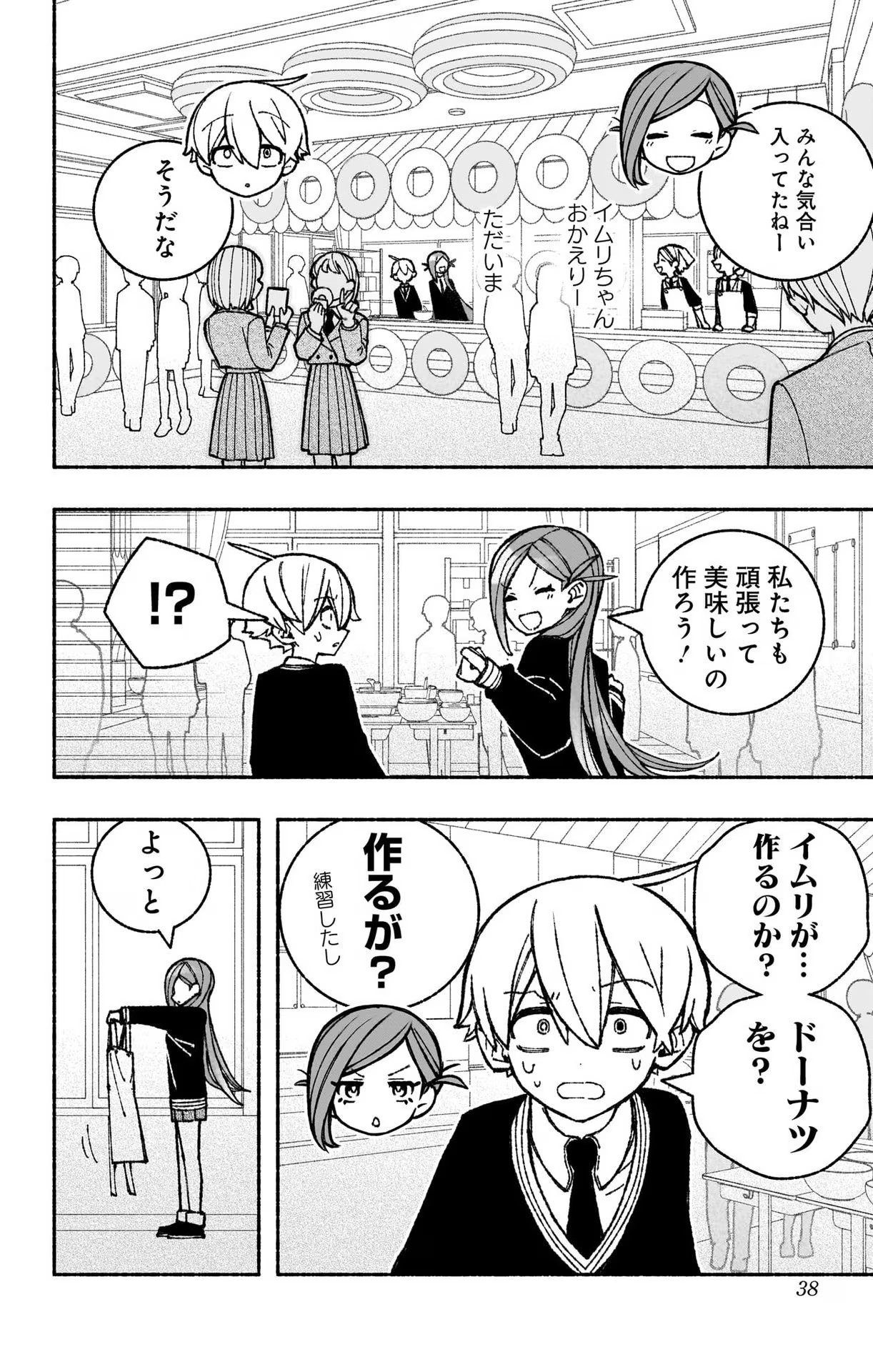 Exorcist wo Otosenai Chap 46 - Next Chap 47