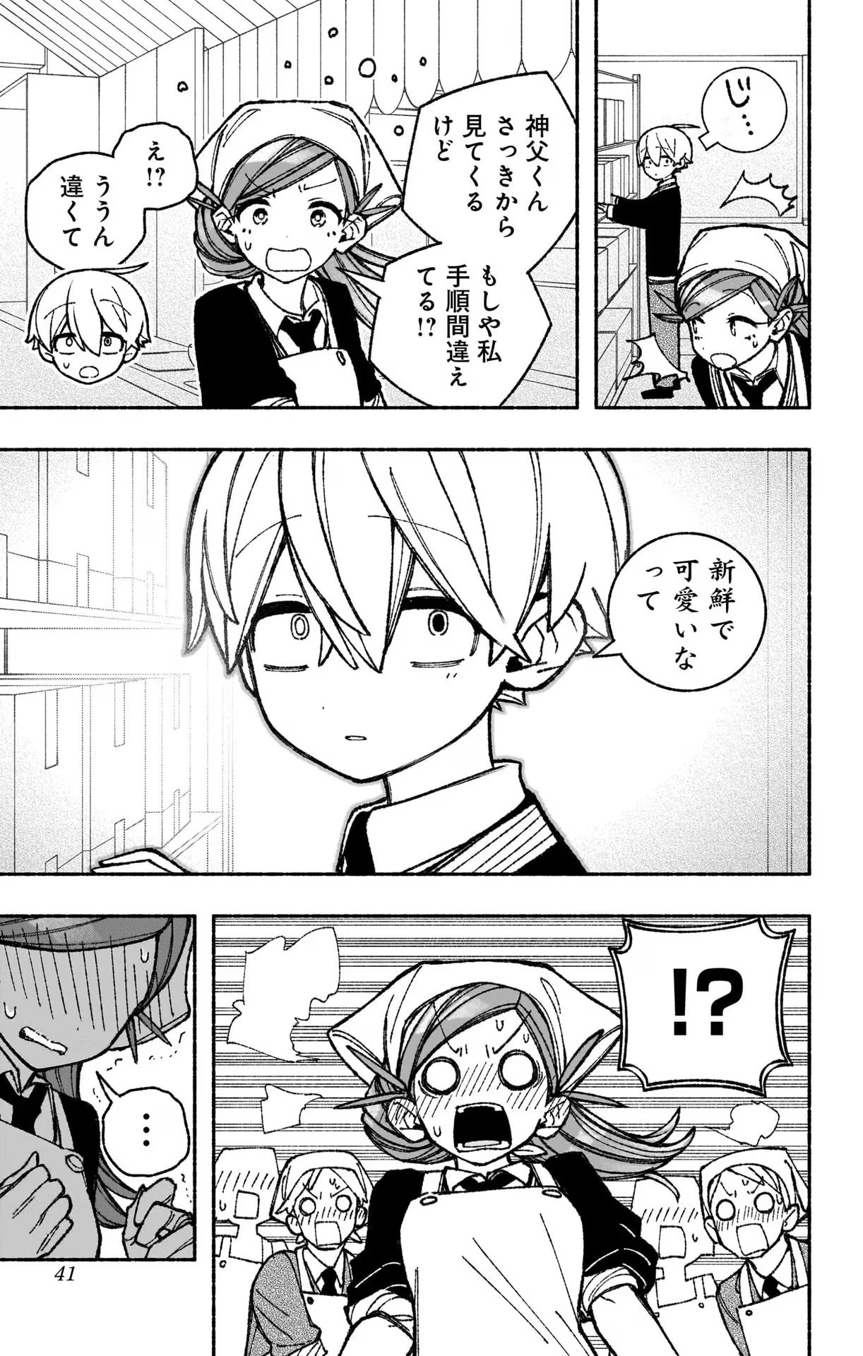 Exorcist wo Otosenai Chap 46 - Next Chap 47