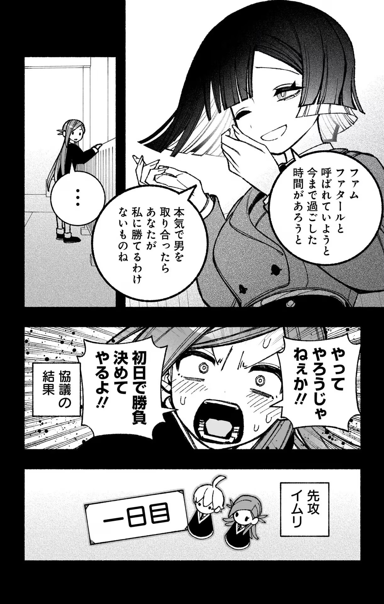 Exorcist wo Otosenai Chap 46 - Next Chap 47