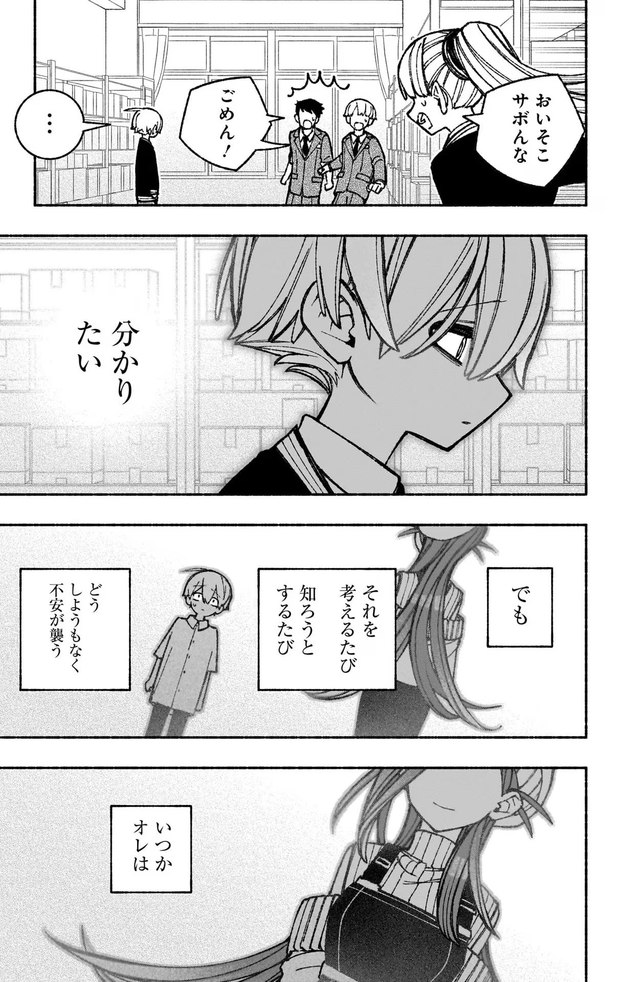 Exorcist wo Otosenai Chap 46 - Next Chap 47