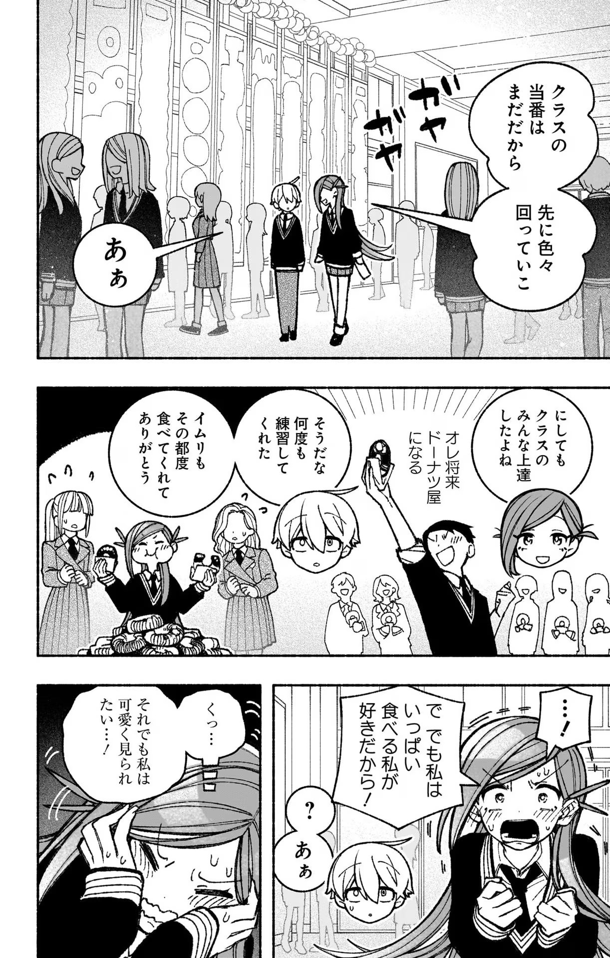 Exorcist wo Otosenai Chap 46 - Next Chap 47