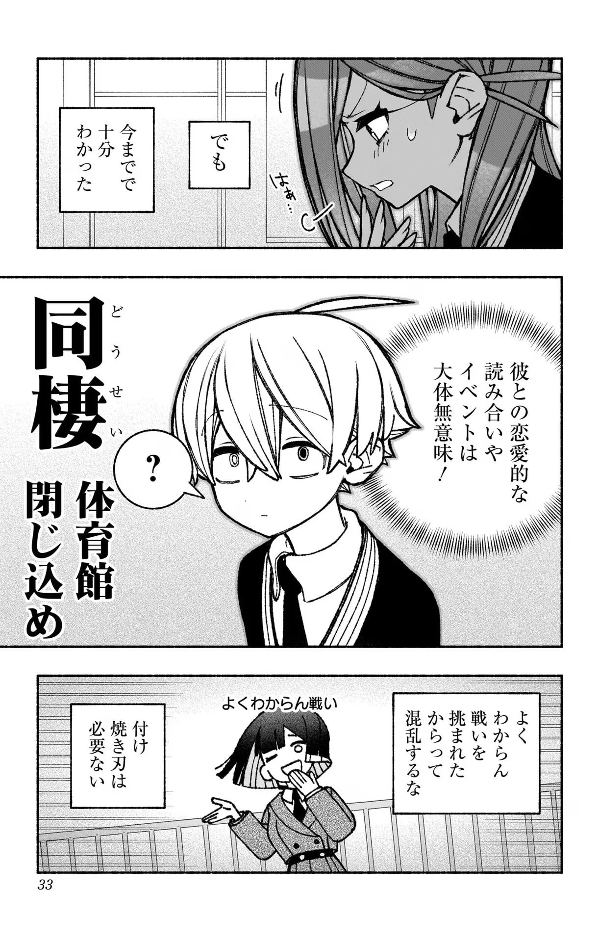Exorcist wo Otosenai Chap 46 - Next Chap 47