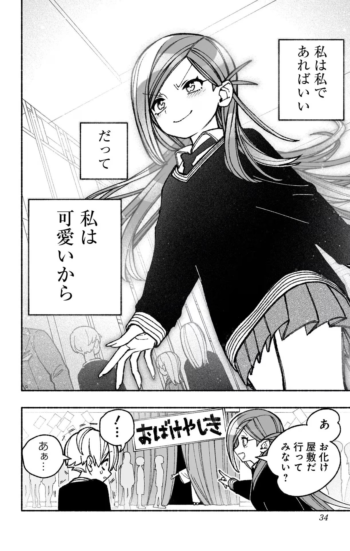 Exorcist wo Otosenai Chap 46 - Next Chap 47
