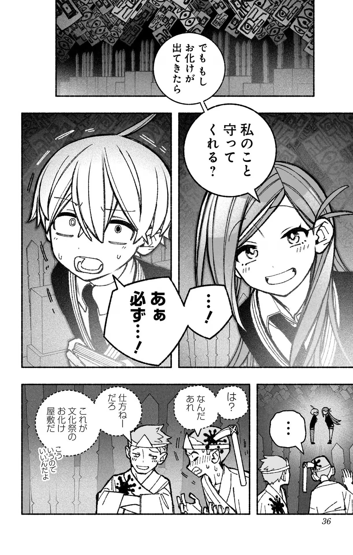 Exorcist wo Otosenai Chap 46 - Next Chap 47