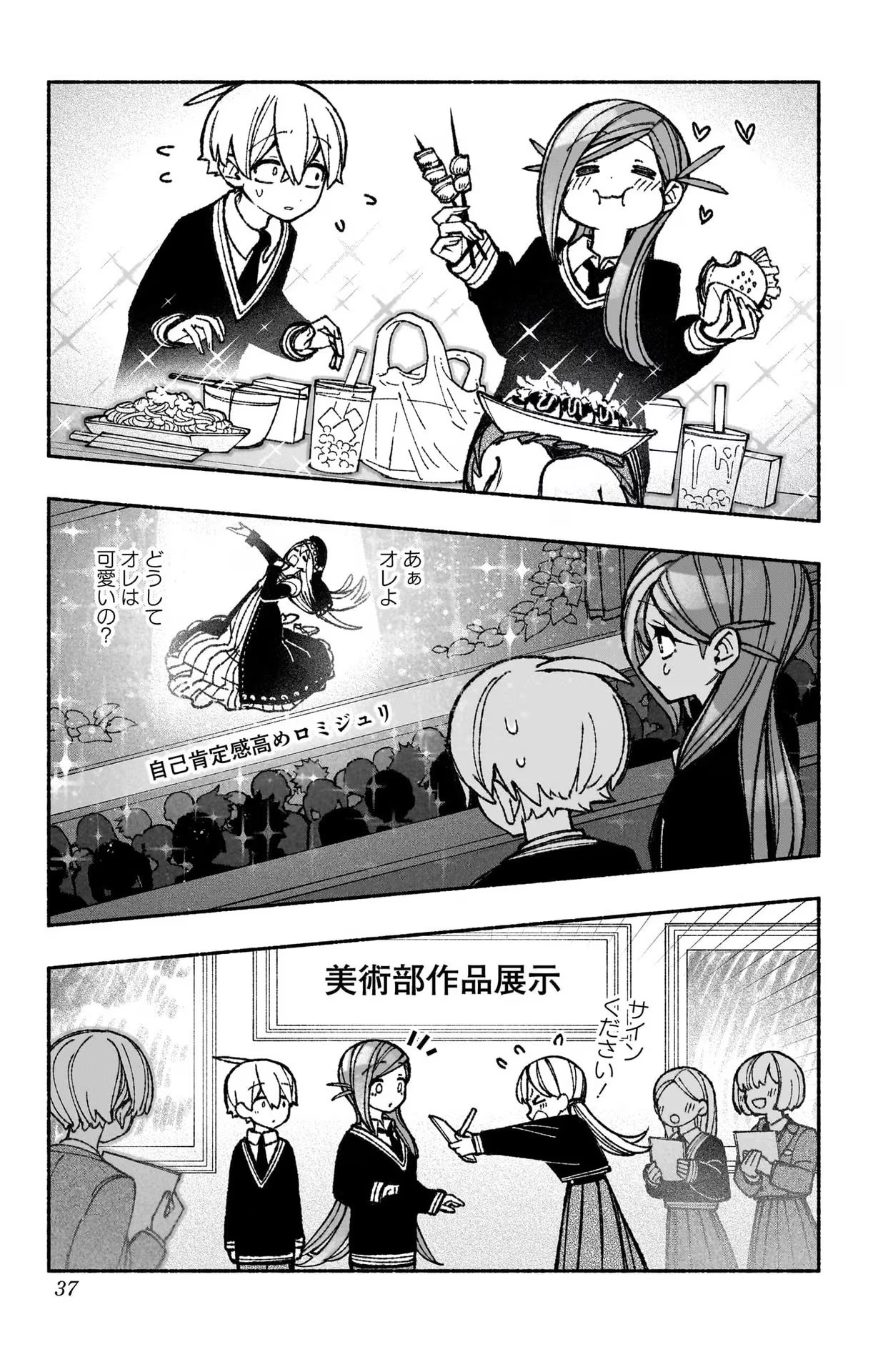 Exorcist wo Otosenai Chap 46 - Next Chap 47