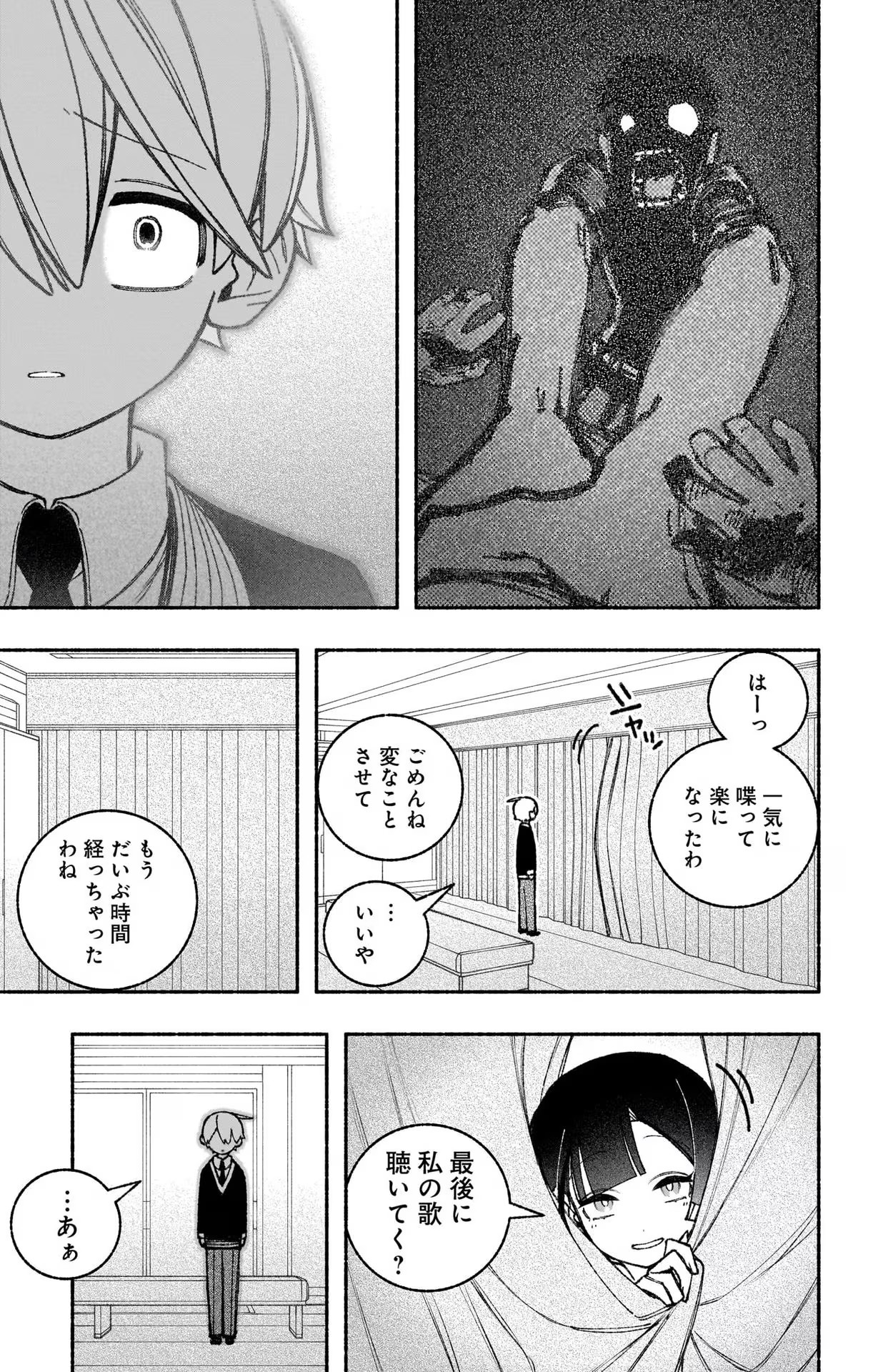 Exorcist wo Otosenai Chap 47 - Next Chap 48