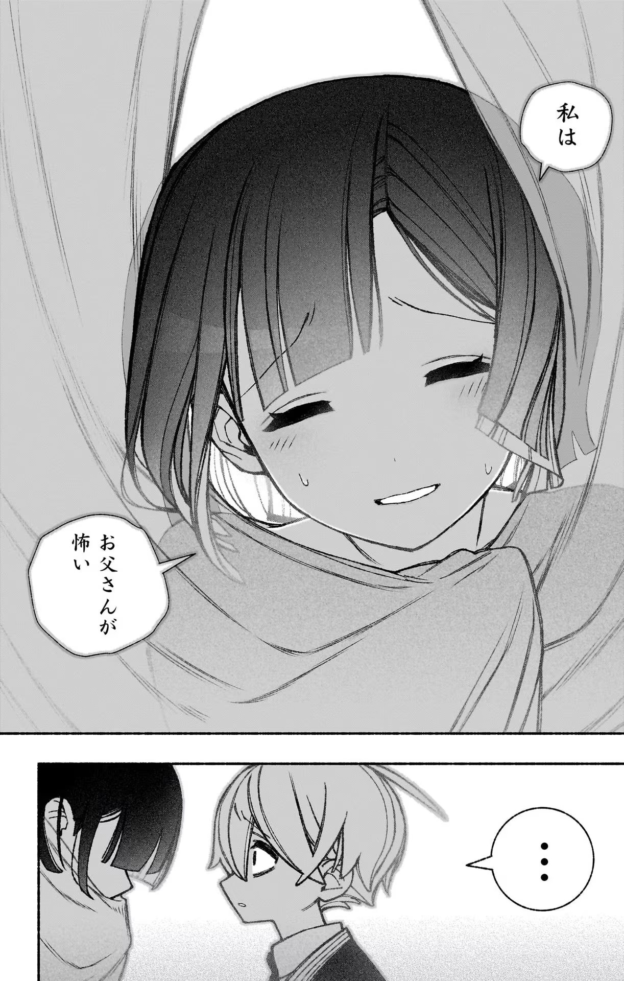 Exorcist wo Otosenai Chap 47 - Next Chap 48