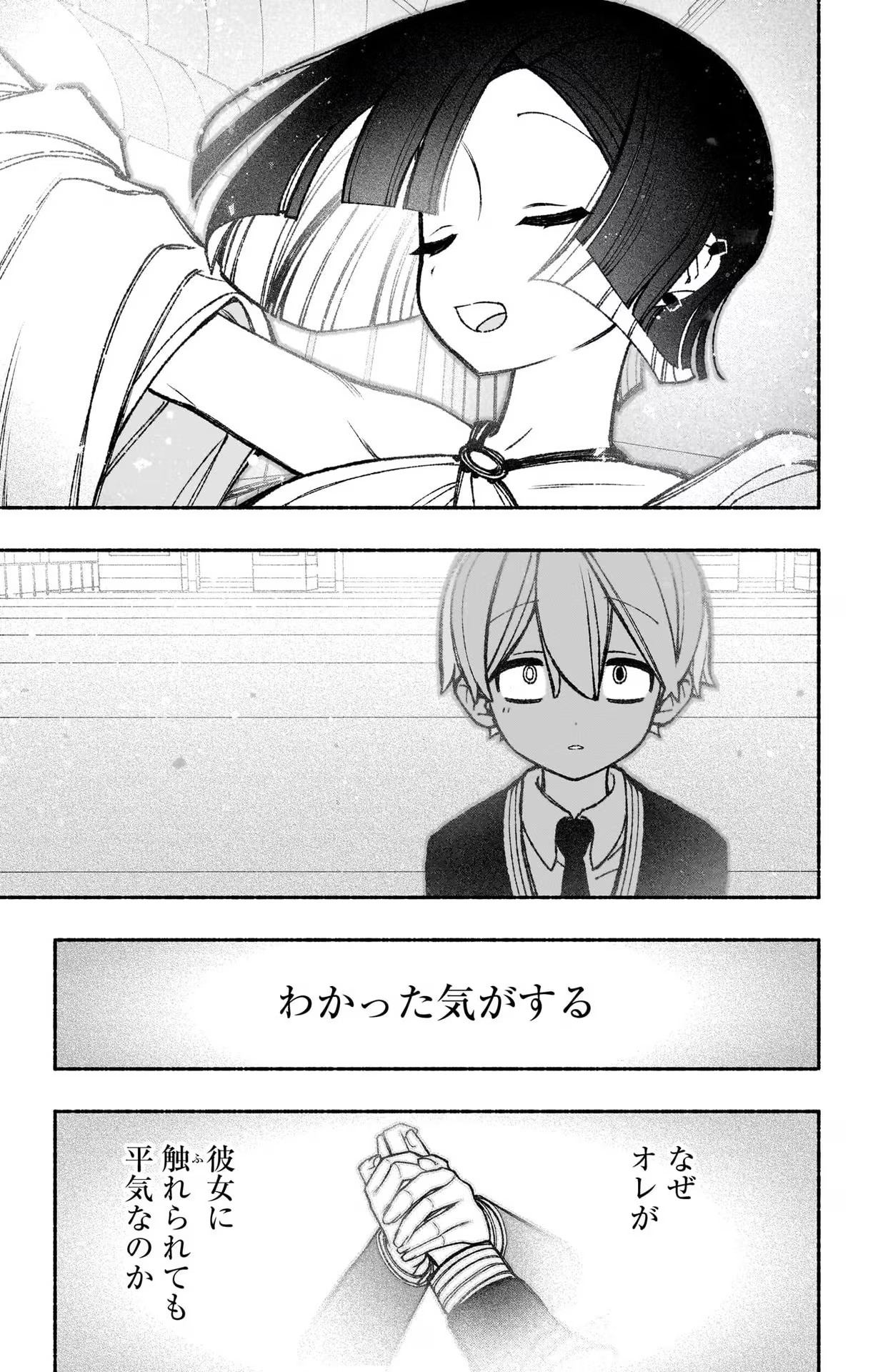 Exorcist wo Otosenai Chap 47 - Next Chap 48