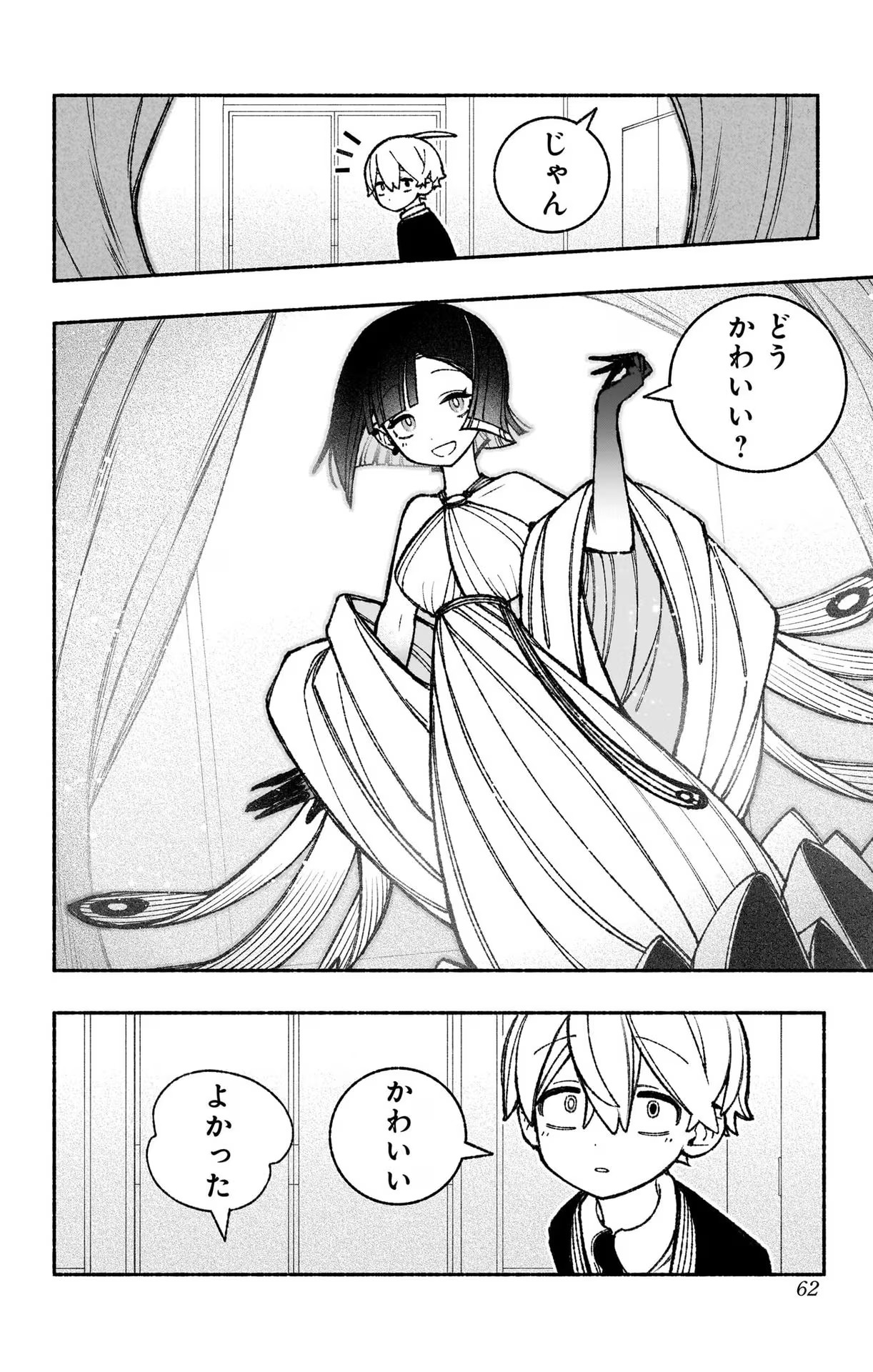 Exorcist wo Otosenai Chap 47 - Next Chap 48