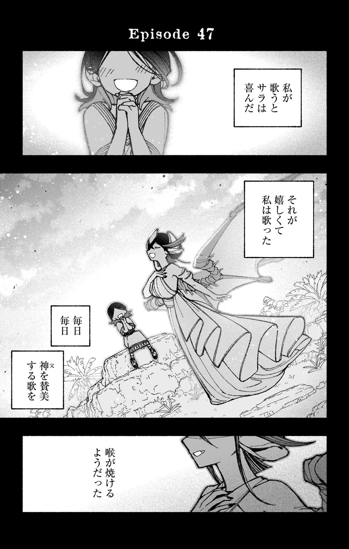 Exorcist wo Otosenai Chap 47 - Next Chap 48