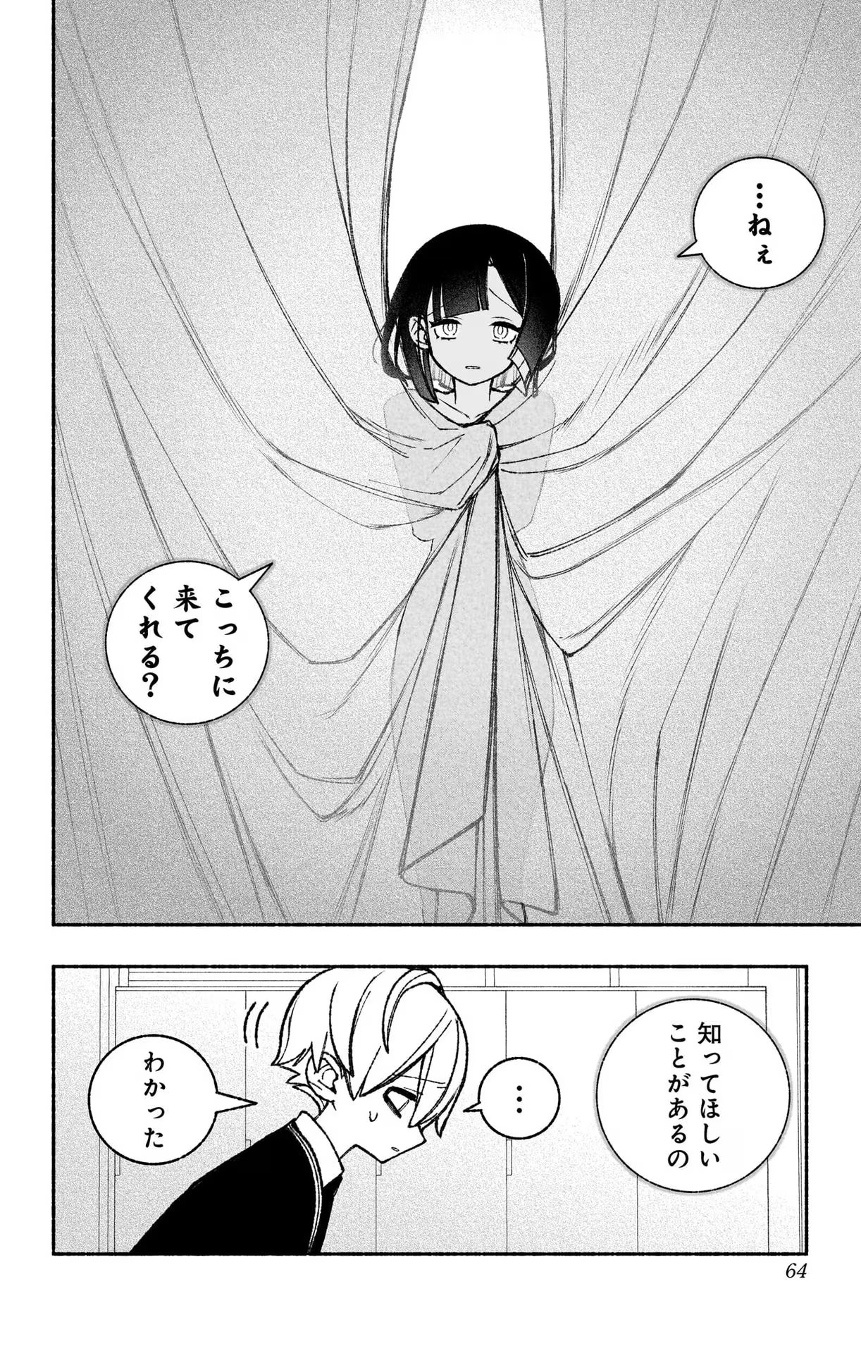 Exorcist wo Otosenai Chap 47 - Next Chap 48