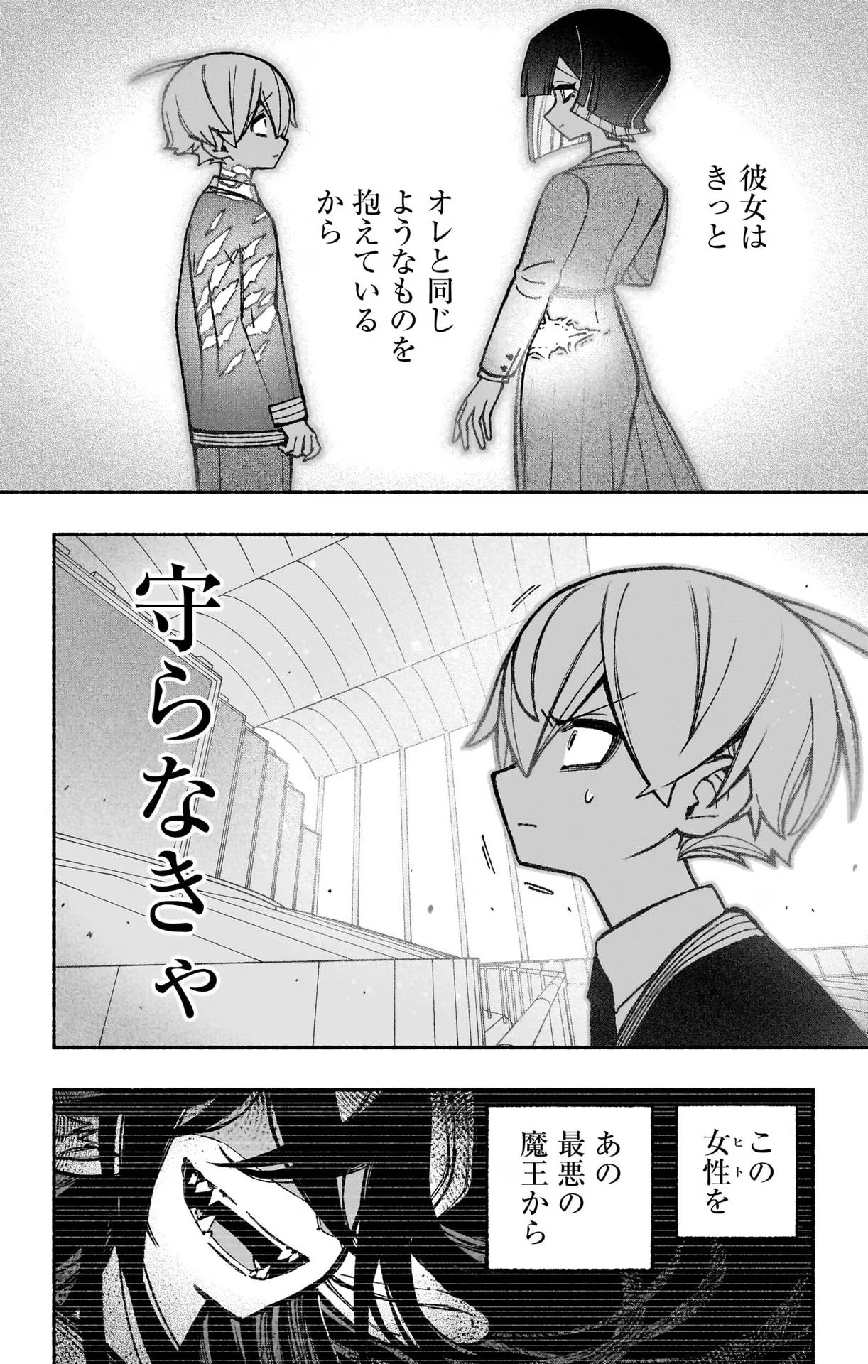 Exorcist wo Otosenai Chap 47 - Next Chap 48