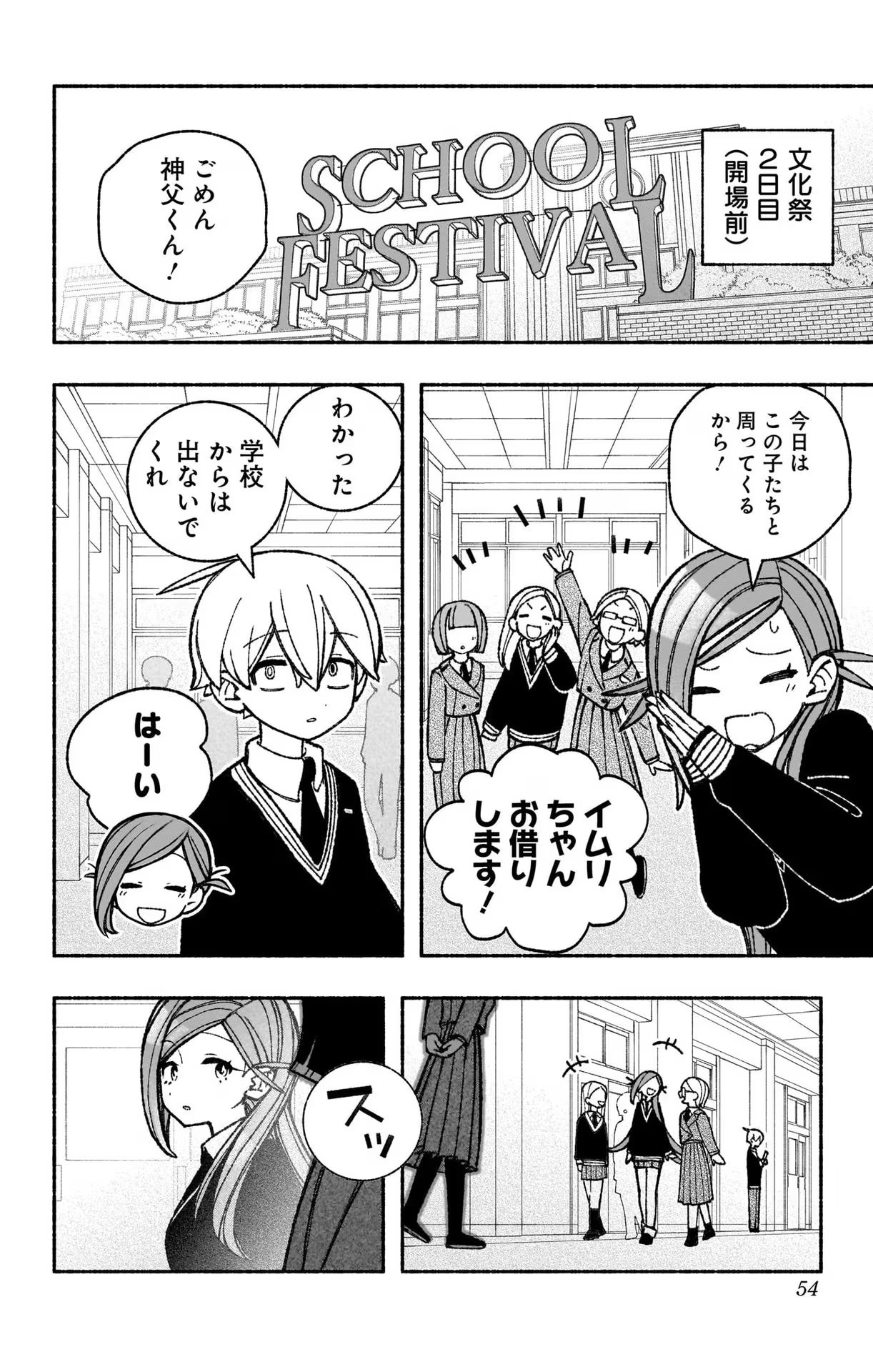 Exorcist wo Otosenai Chap 47 - Next Chap 48