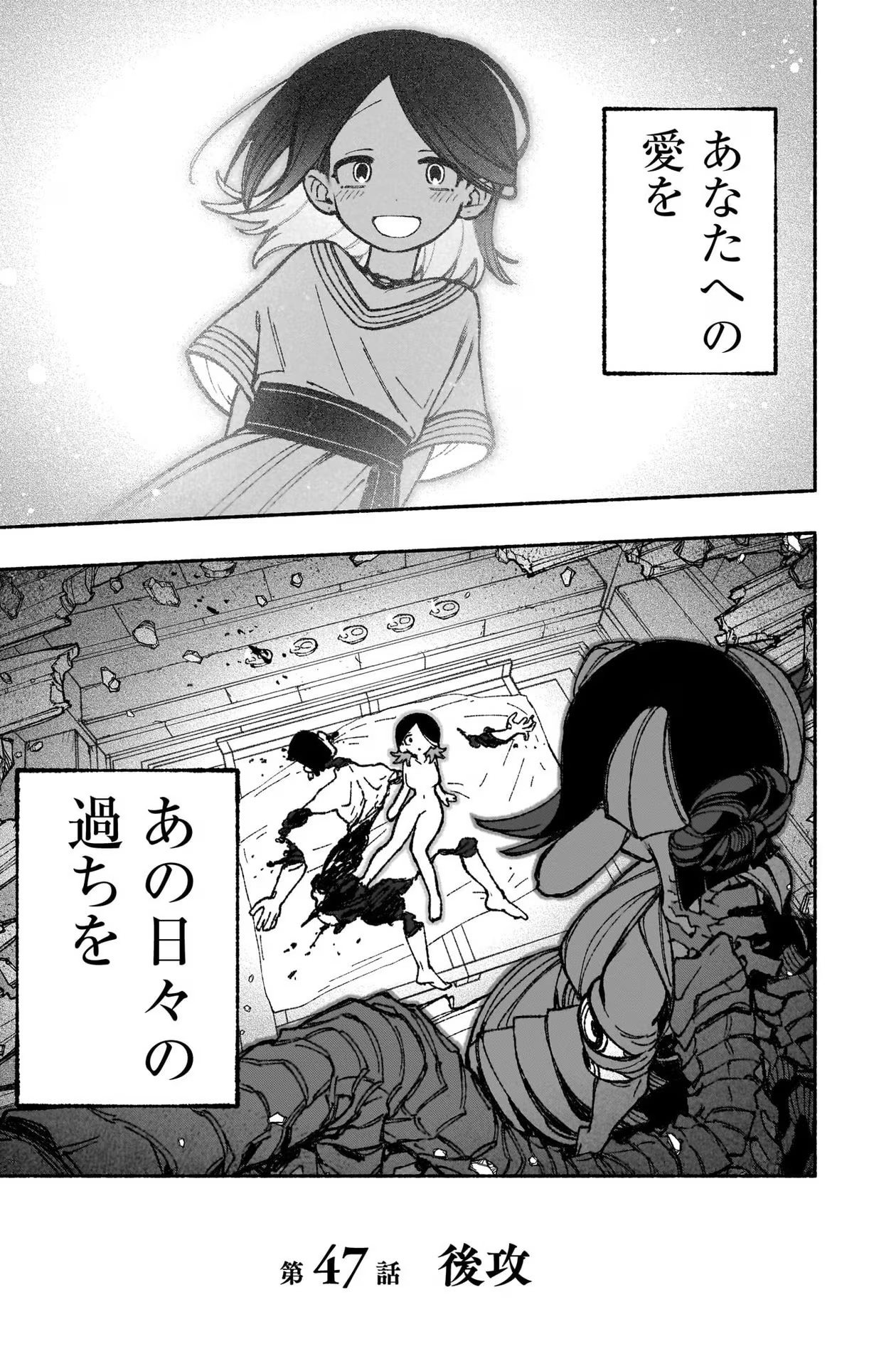 Exorcist wo Otosenai Chap 47 - Next Chap 48