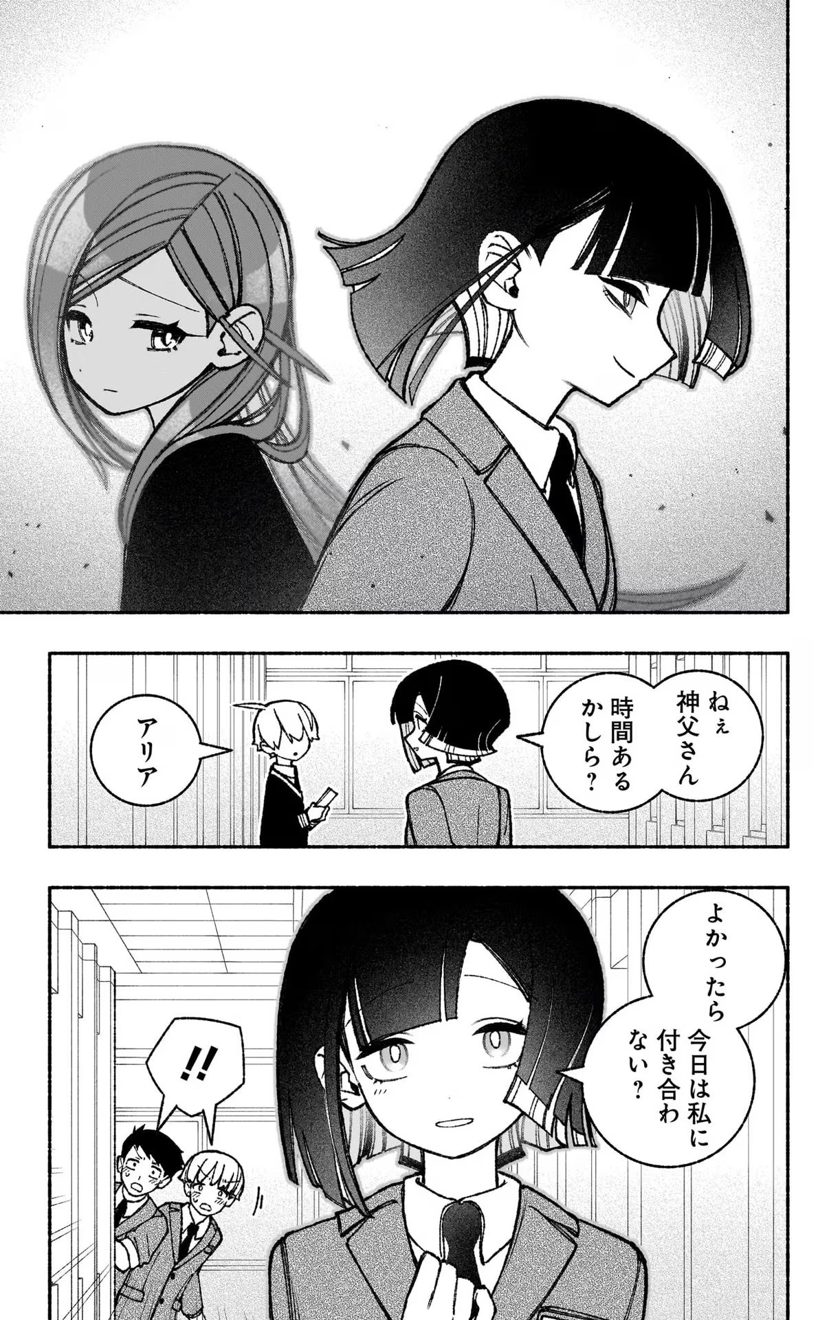 Exorcist wo Otosenai Chap 47 - Next Chap 48