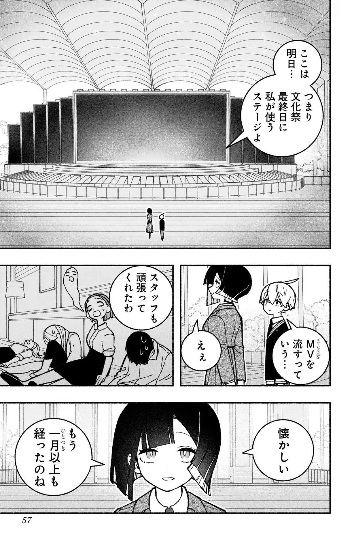Exorcist wo Otosenai Chap 47 - Next Chap 48