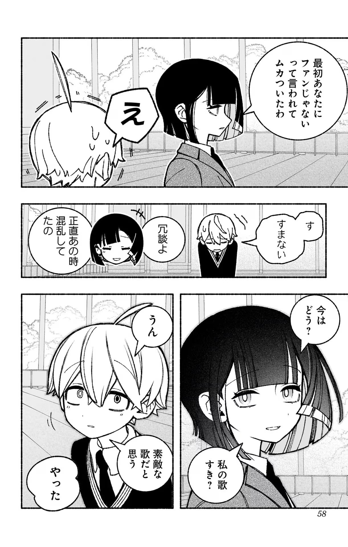Exorcist wo Otosenai Chap 47 - Next Chap 48