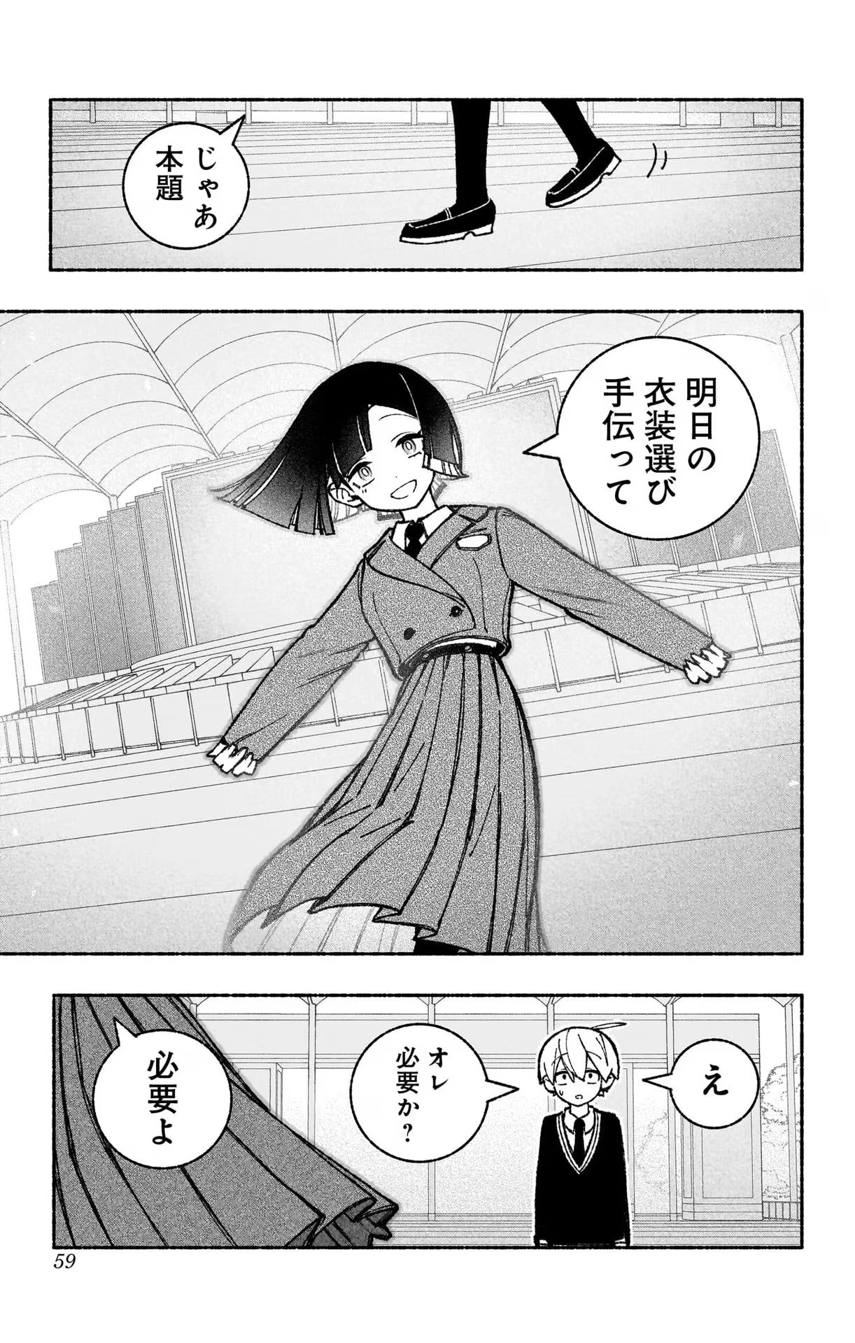 Exorcist wo Otosenai Chap 47 - Next Chap 48