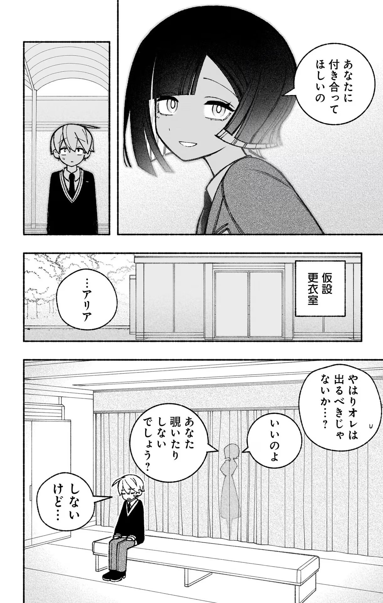 Exorcist wo Otosenai Chap 47 - Next Chap 48