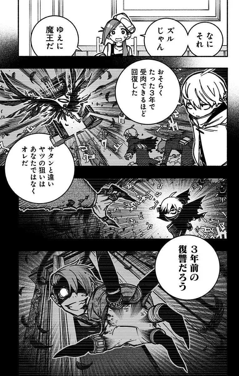 Exorcist wo Otosenai Chap 4 - Next Chap 5