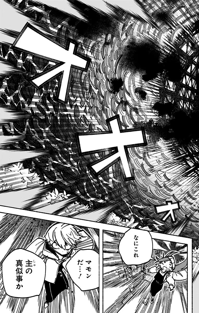 Exorcist wo Otosenai Chap 4 - Next Chap 5