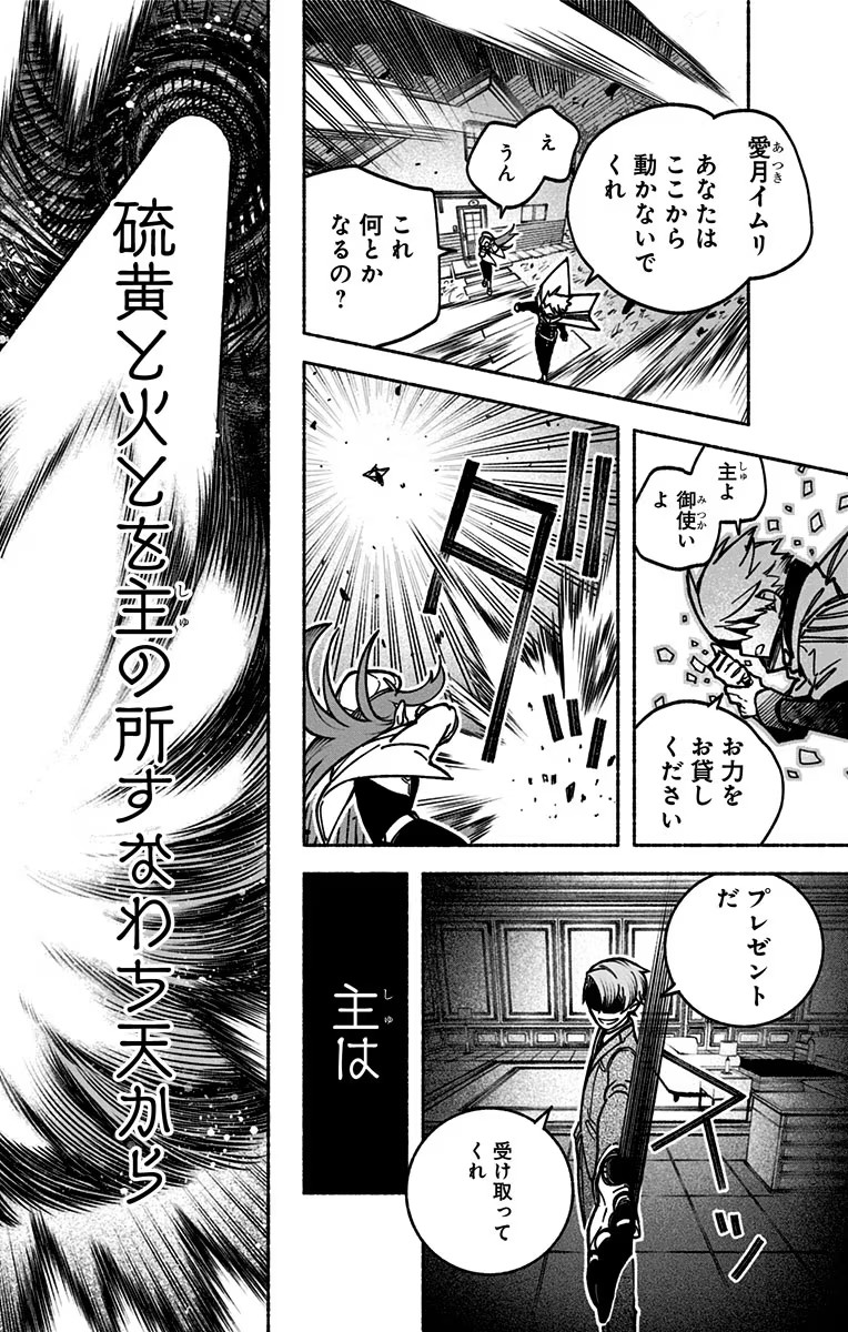 Exorcist wo Otosenai Chap 4 - Next Chap 5