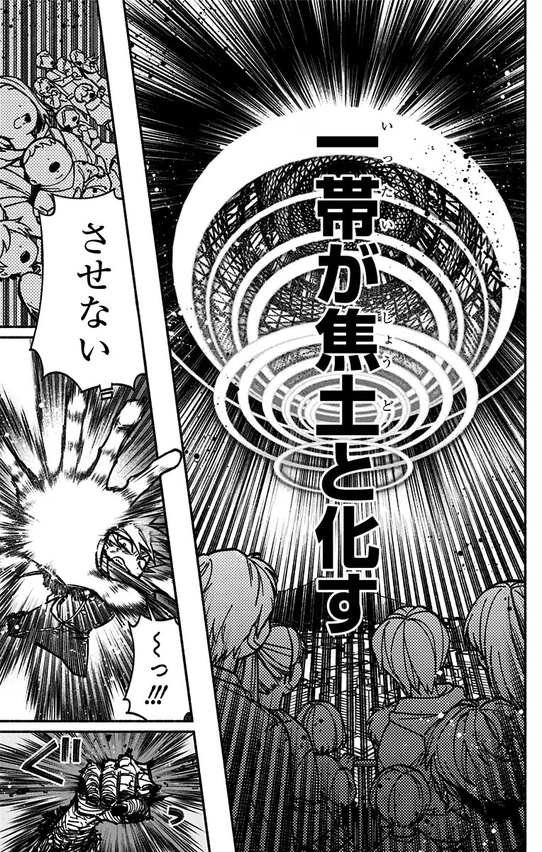 Exorcist wo Otosenai Chap 4 - Next Chap 5