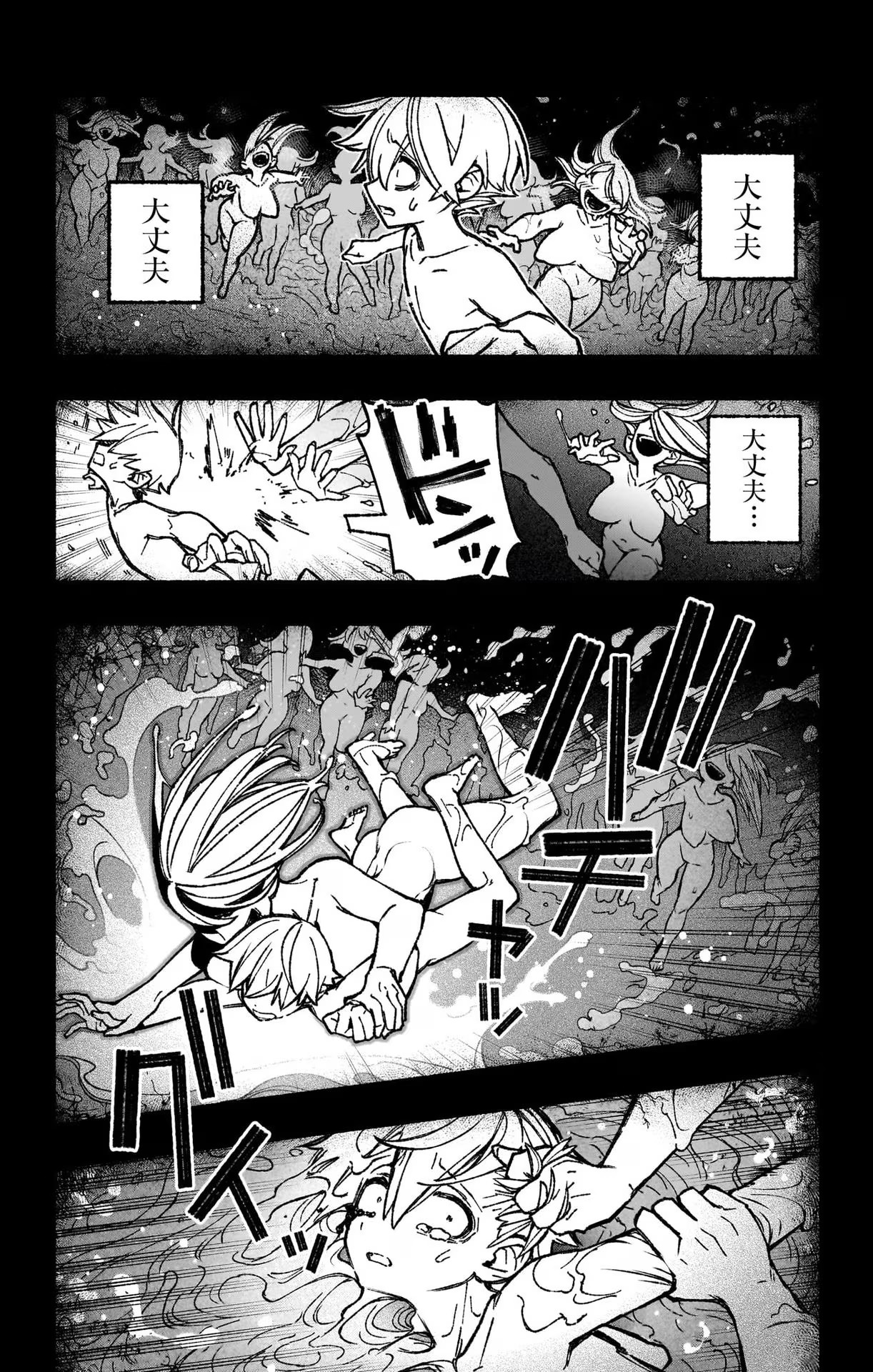 Exorcist wo Otosenai Chap 42 - Next Chap 43