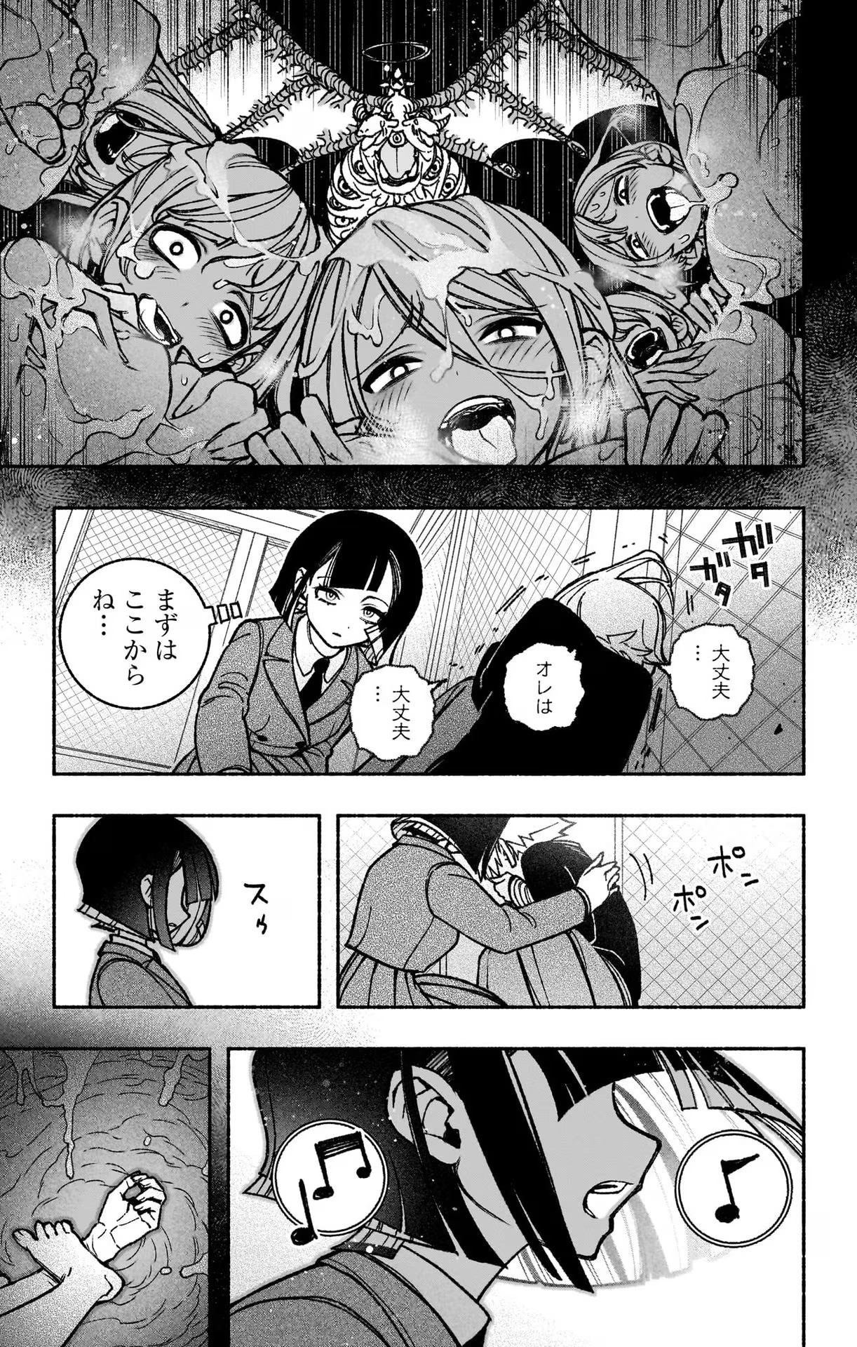 Exorcist wo Otosenai Chap 42 - Next Chap 43
