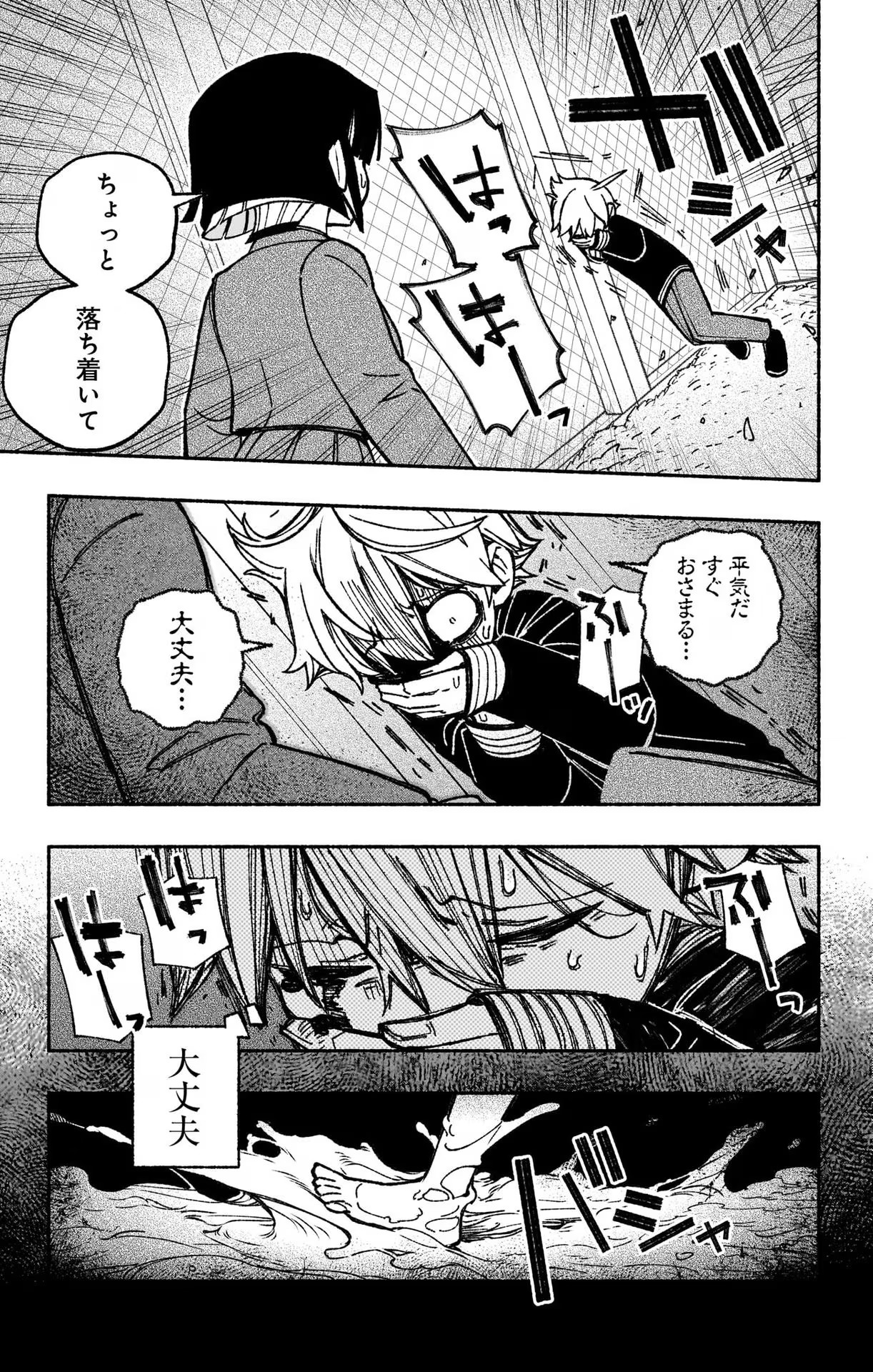 Exorcist wo Otosenai Chap 42 - Next Chap 43