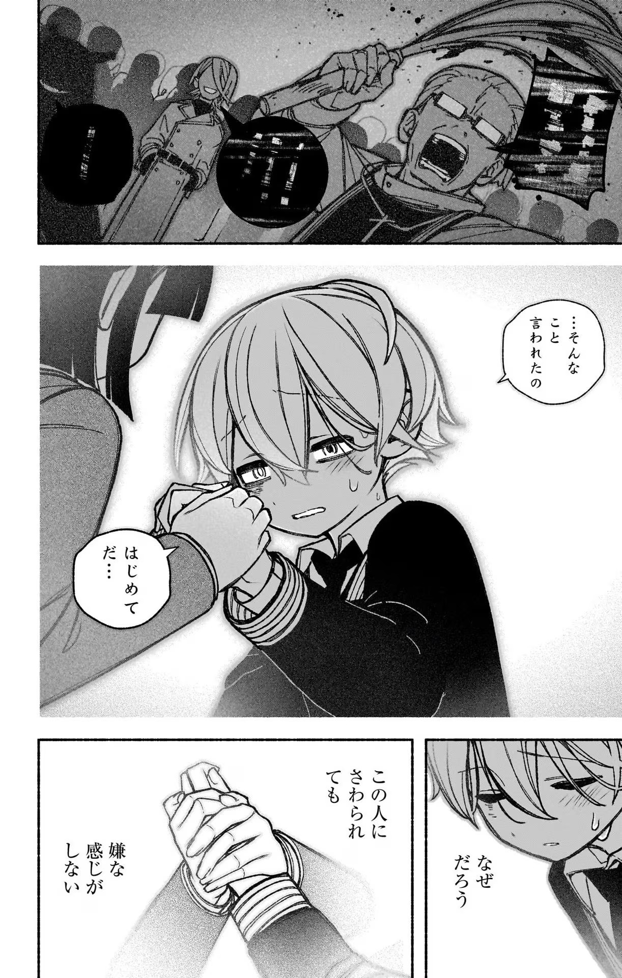 Exorcist wo Otosenai Chap 42 - Next Chap 43