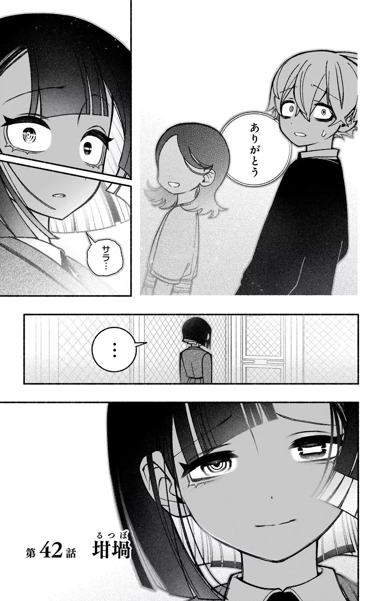 Exorcist wo Otosenai Chap 42 - Next Chap 43
