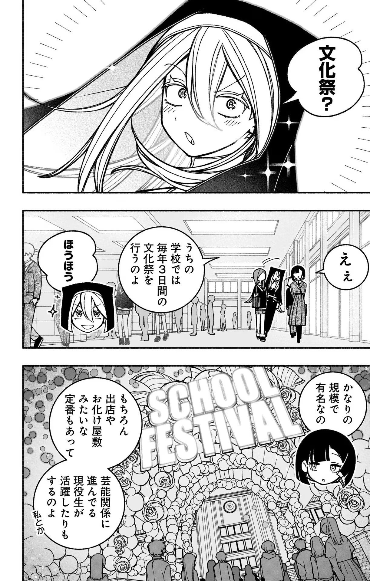 Exorcist wo Otosenai Chap 42 - Next Chap 43