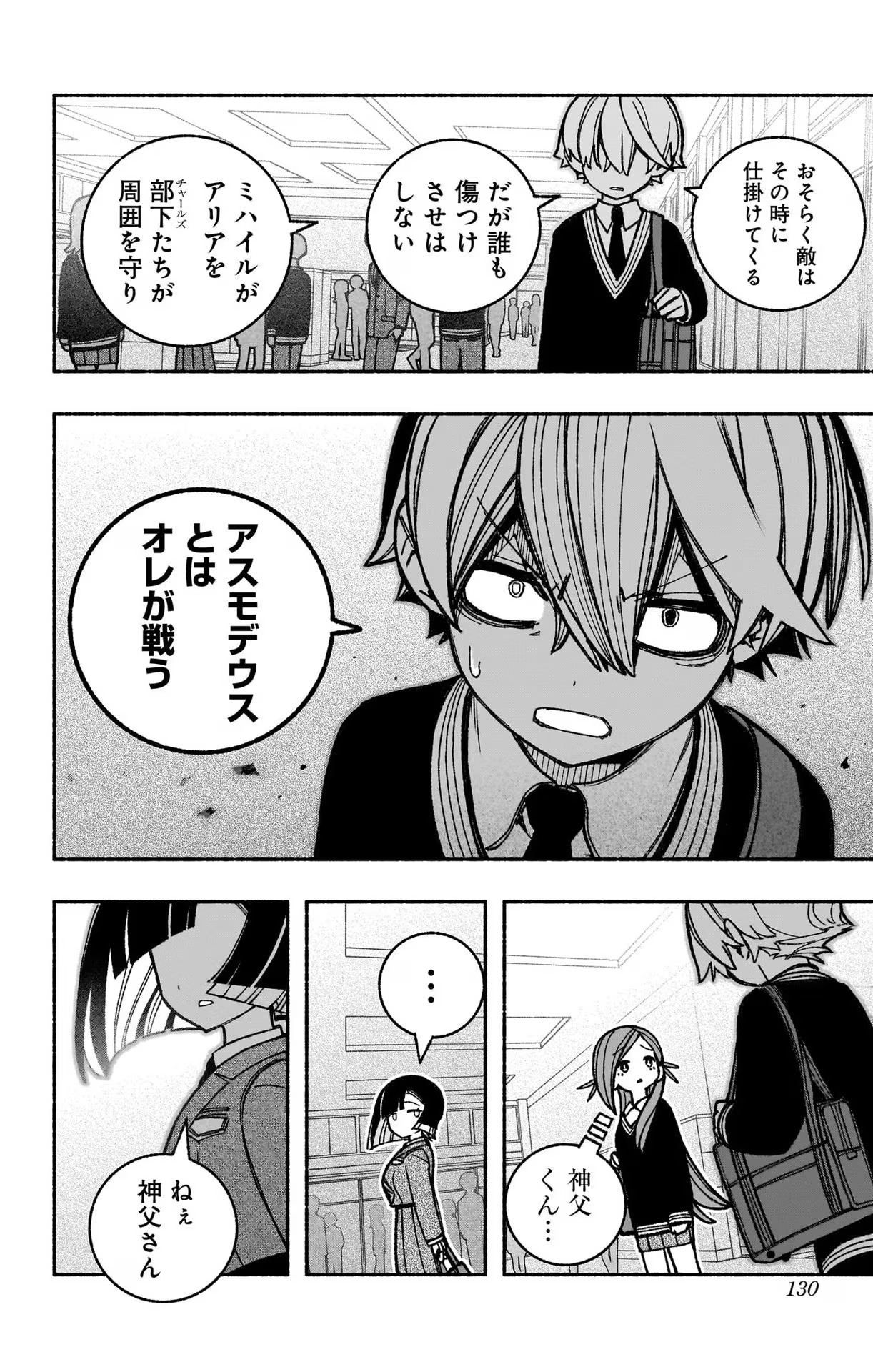 Exorcist wo Otosenai Chap 42 - Next Chap 43