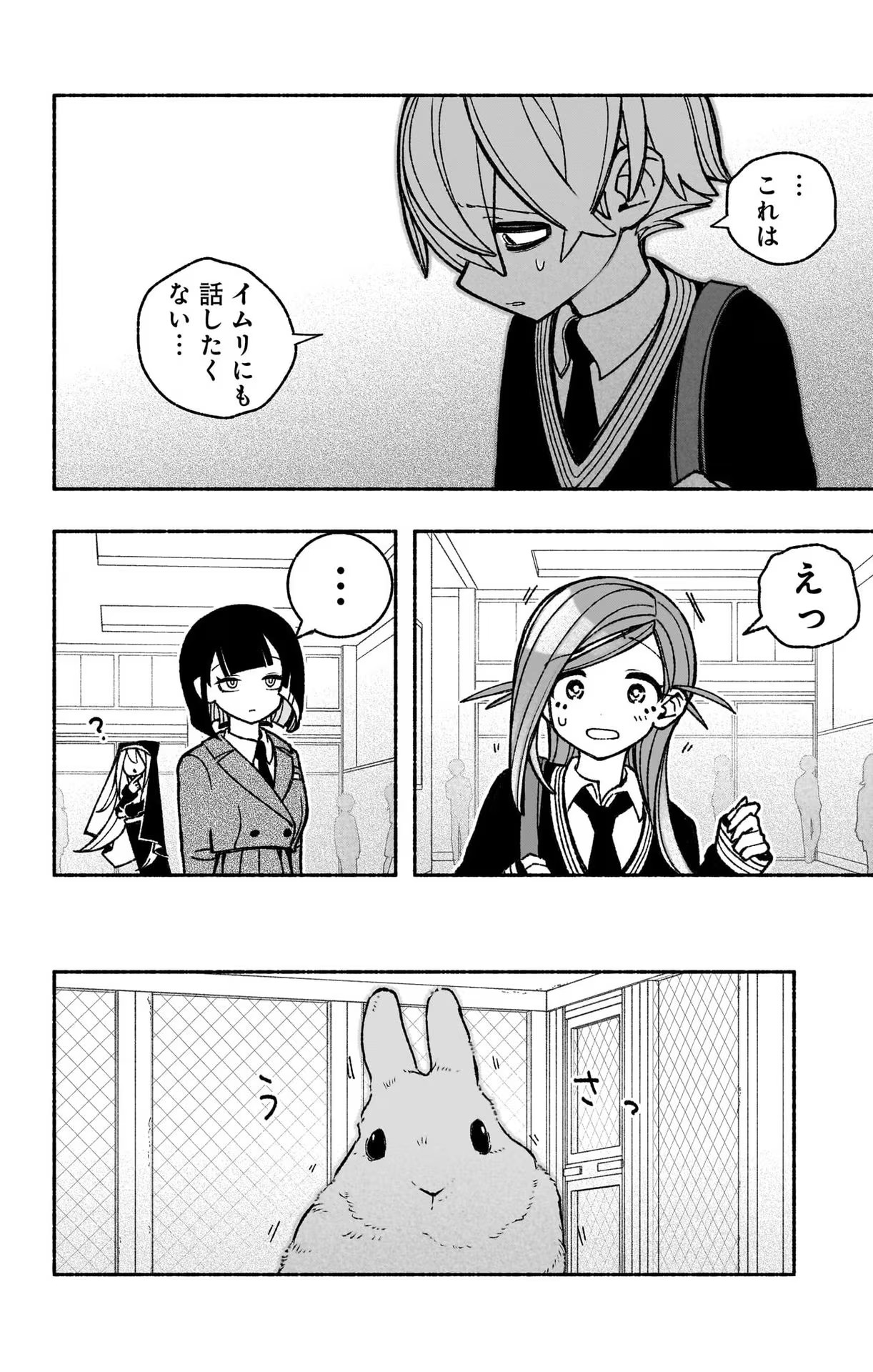 Exorcist wo Otosenai Chap 42 - Next Chap 43