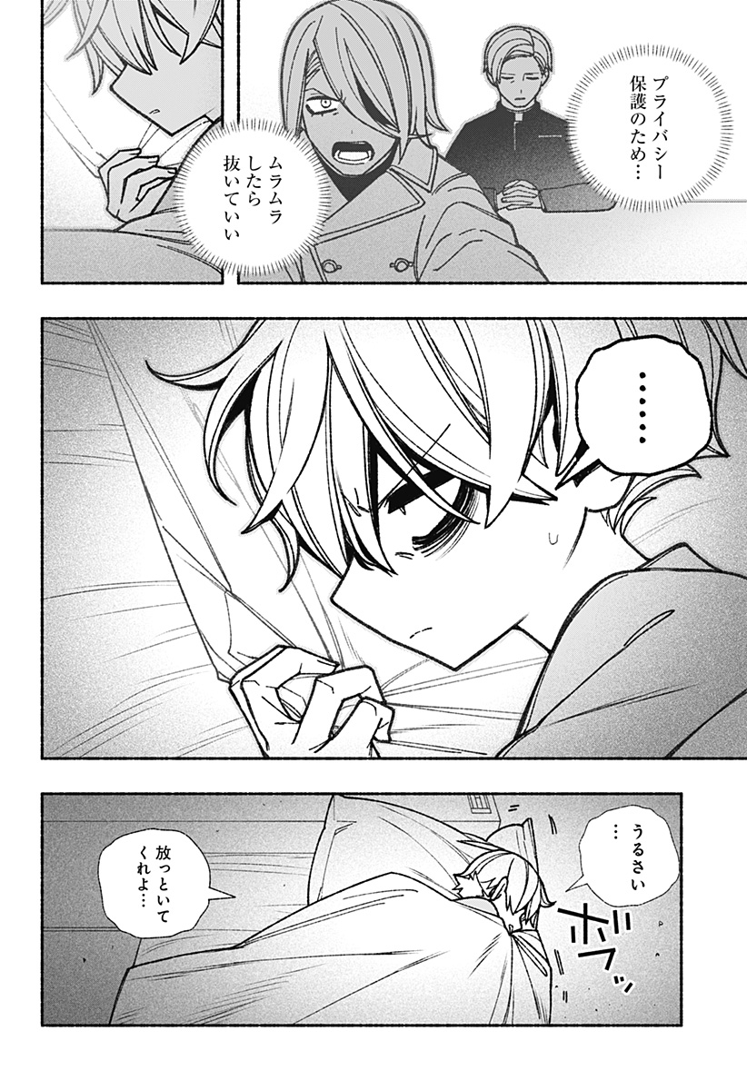 Exorcist wo Otosenai Chap 58 - Next Chap 59