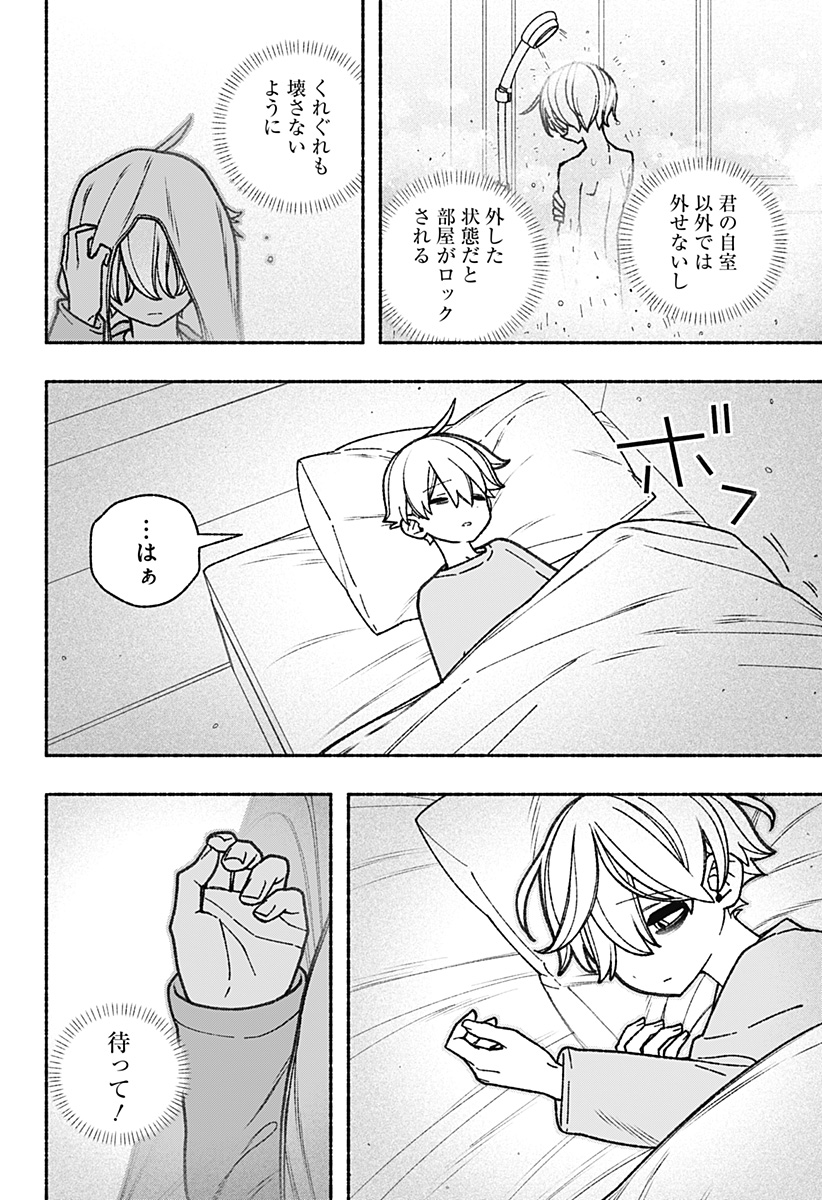 Exorcist wo Otosenai Chap 58 - Next Chap 59