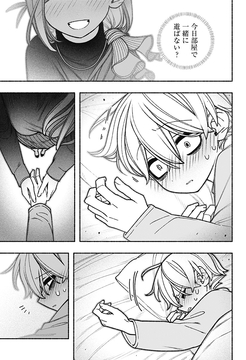 Exorcist wo Otosenai Chap 58 - Next Chap 59