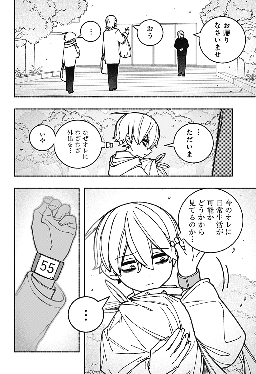 Exorcist wo Otosenai Chap 58 - Next Chap 59