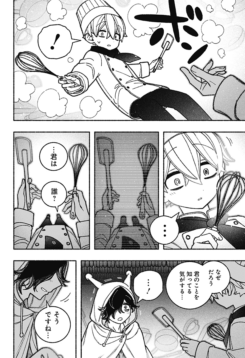 Exorcist wo Otosenai Chap 58 - Next Chap 59