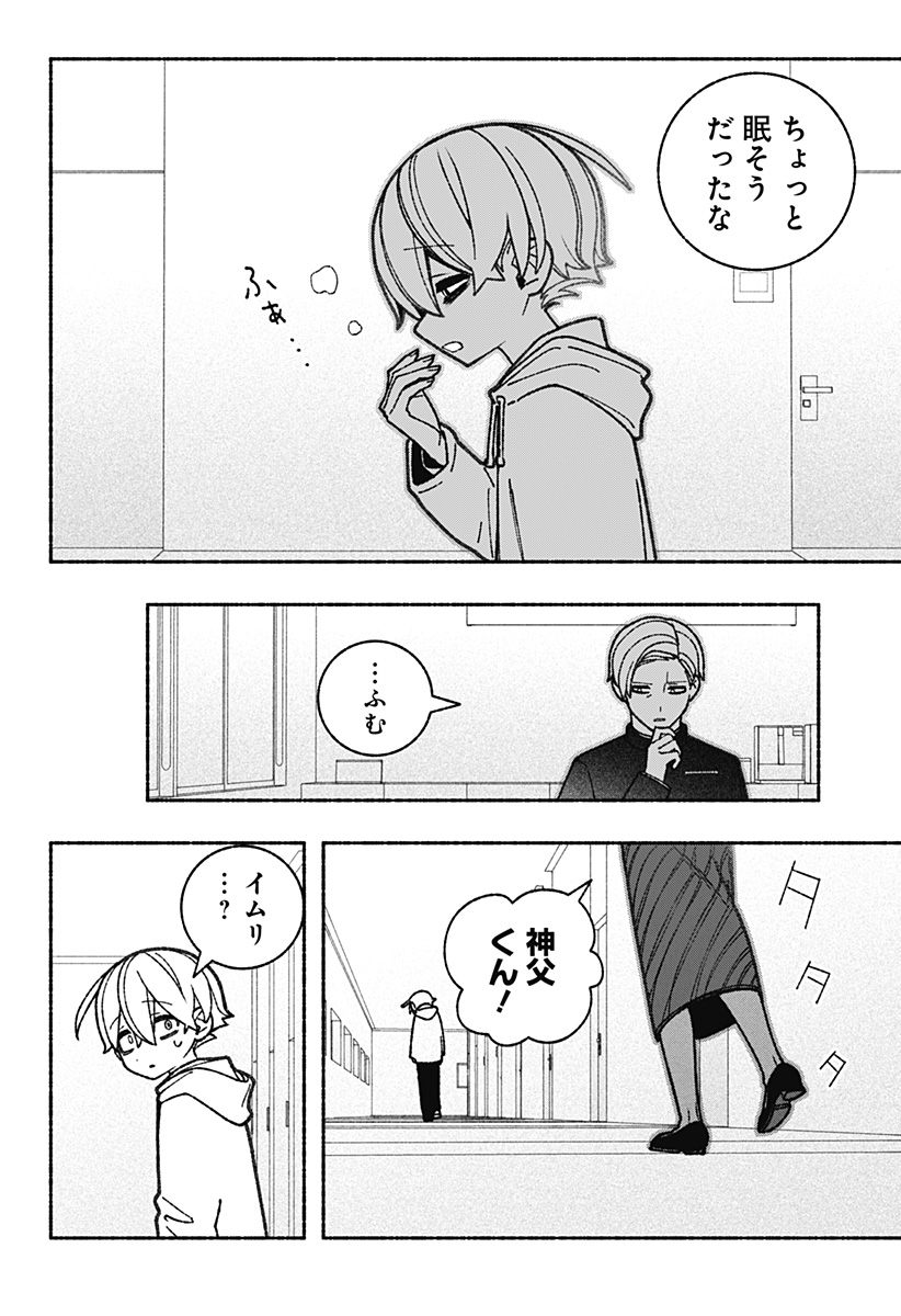 Exorcist wo Otosenai Chap 58 - Next Chap 59