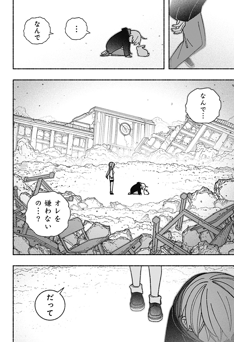 Exorcist wo Otosenai Chap 54 - Next Chap 55