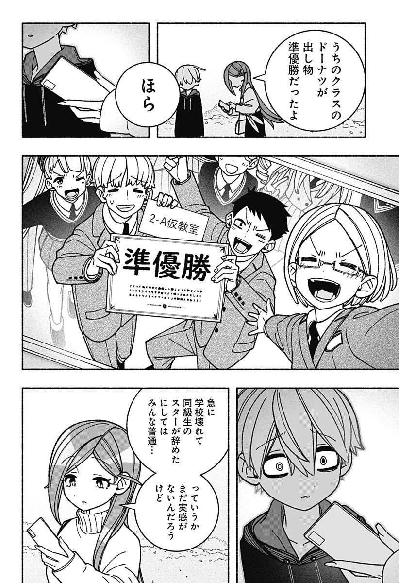 Exorcist wo Otosenai Chap 54 - Next Chap 55