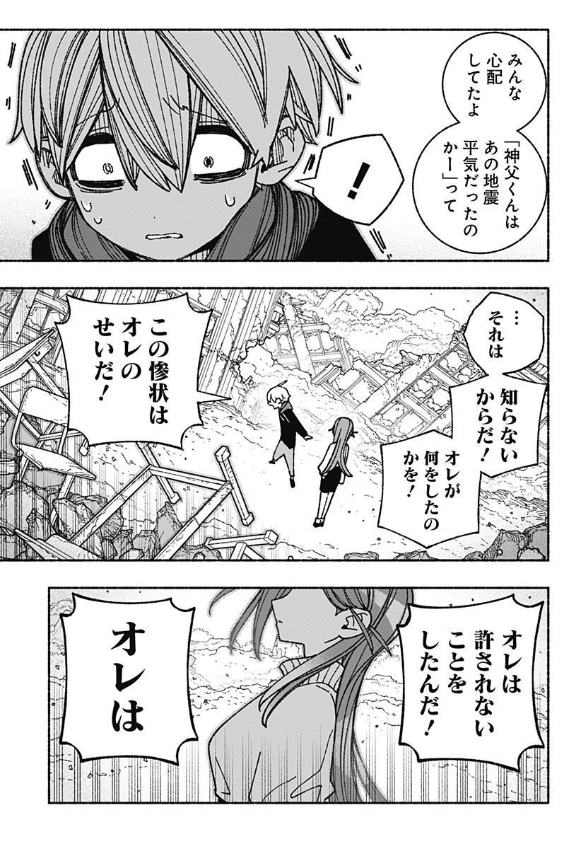 Exorcist wo Otosenai Chap 54 - Next Chap 55