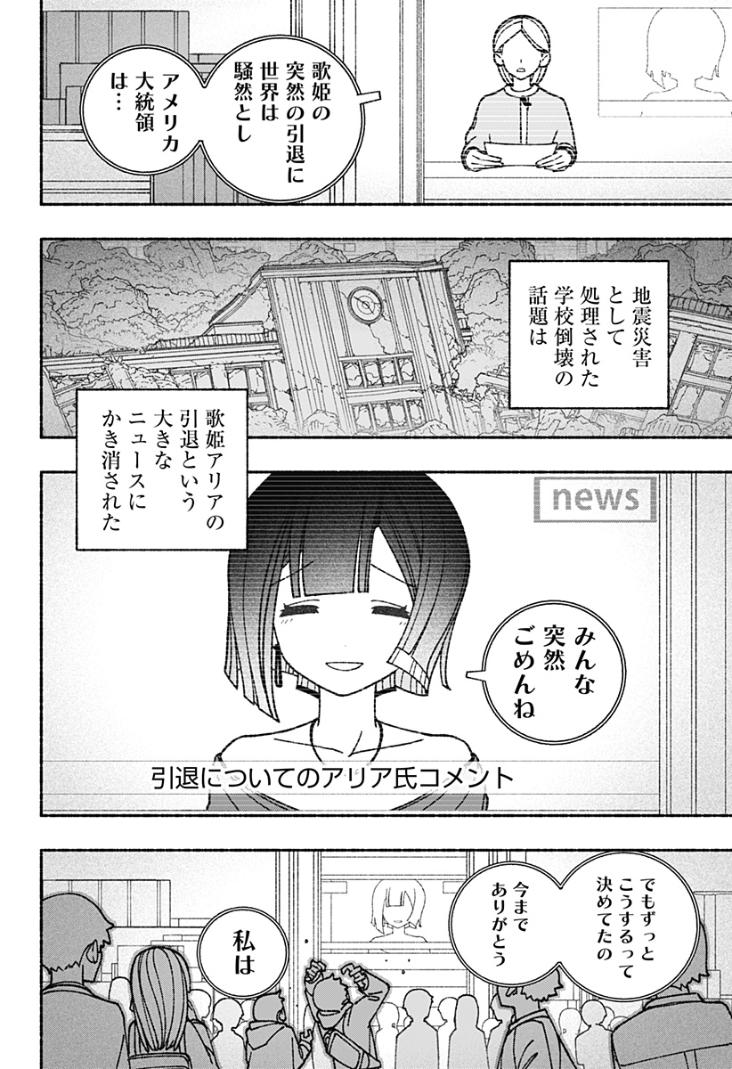 Exorcist wo Otosenai Chap 54 - Next Chap 55