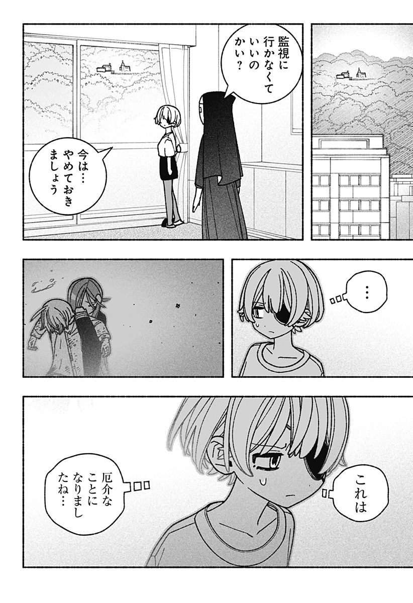 Exorcist wo Otosenai Chap 54 - Next Chap 55
