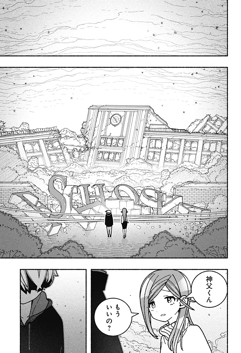 Exorcist wo Otosenai Chap 54 - Next Chap 55