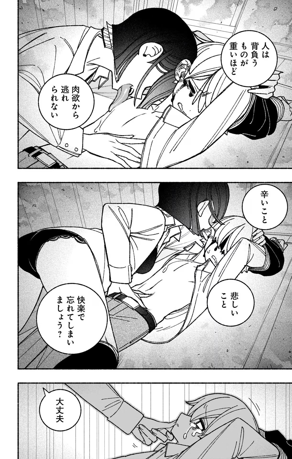 Exorcist wo Otosenai Chap 51 - Next Chap 52