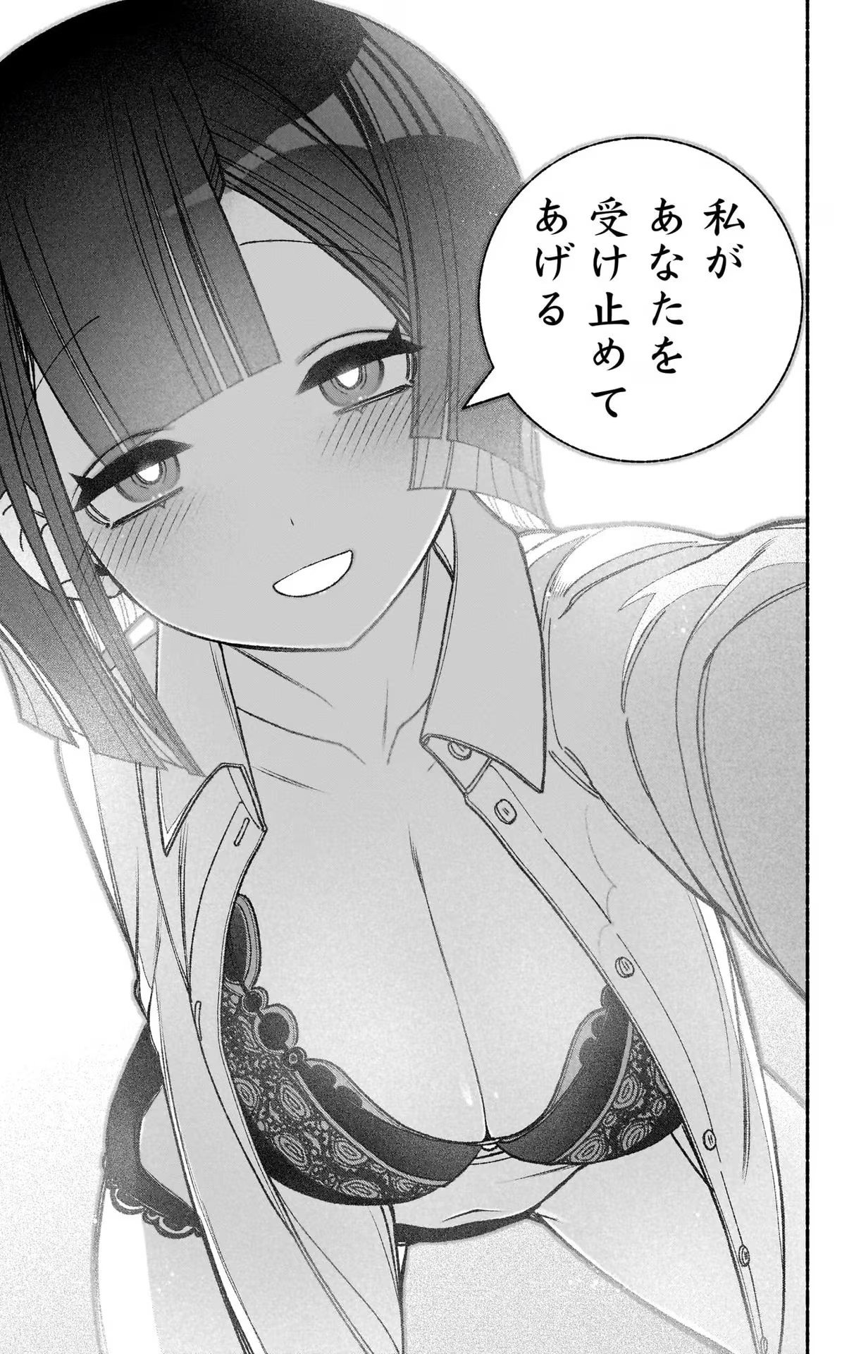 Exorcist wo Otosenai Chap 51 - Next Chap 52